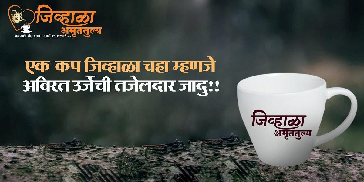 Jivhala Amruttulya banner 3
