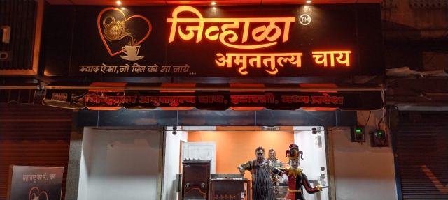 Itarsi – photo 2