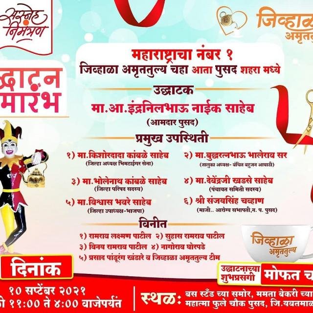 Pusad branch